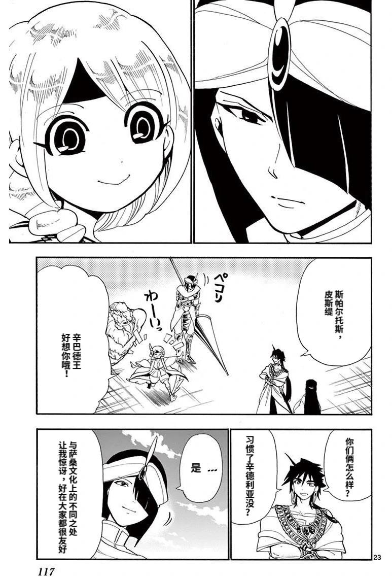 第 23 页