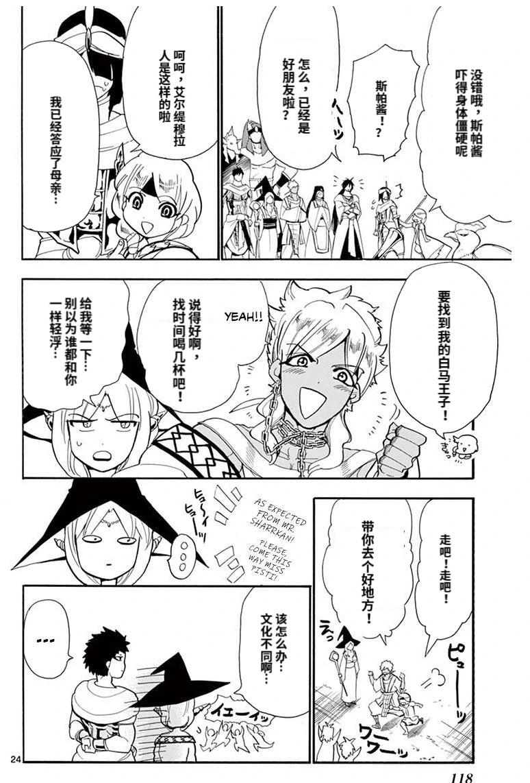 第 24 页