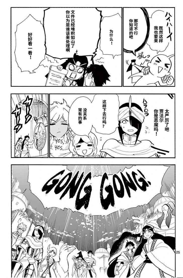 第 25 页