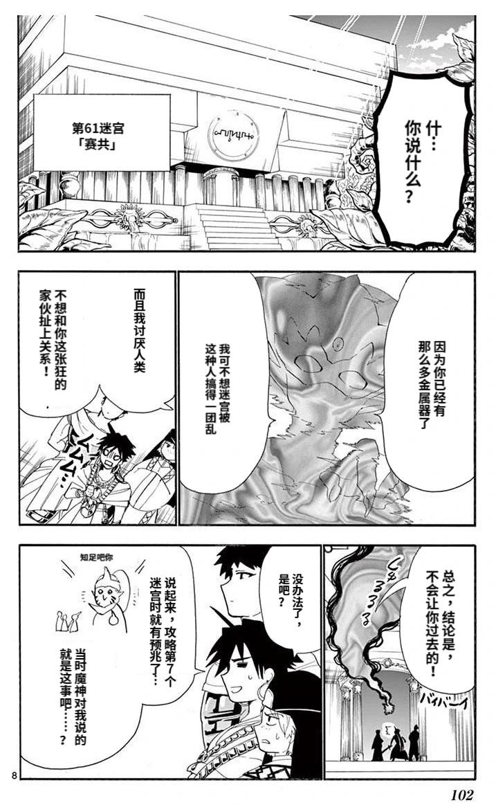 第 8 页