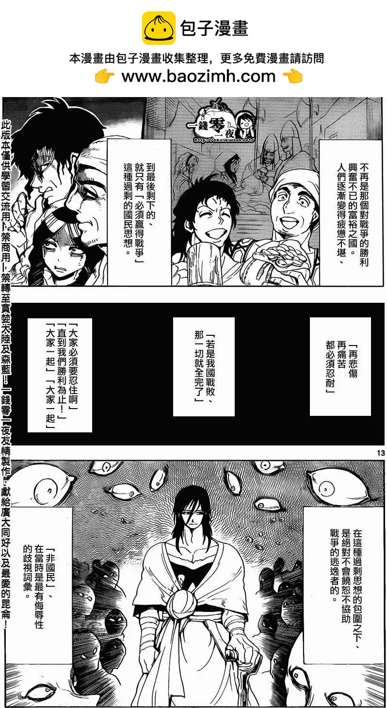 第 13 页