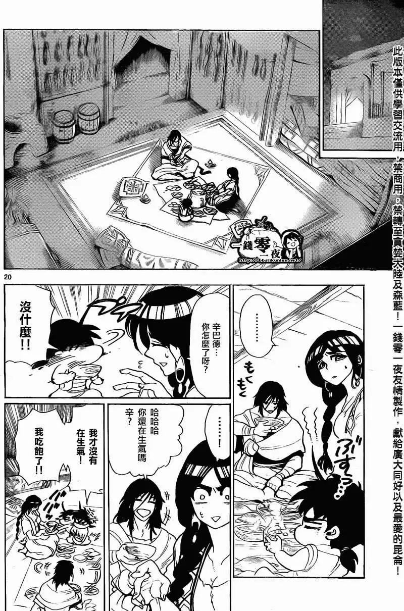 第 20 页