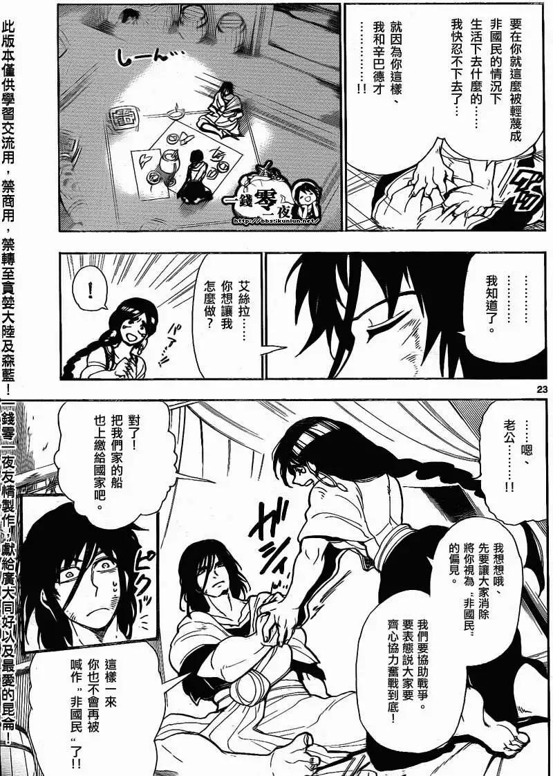 第 23 页