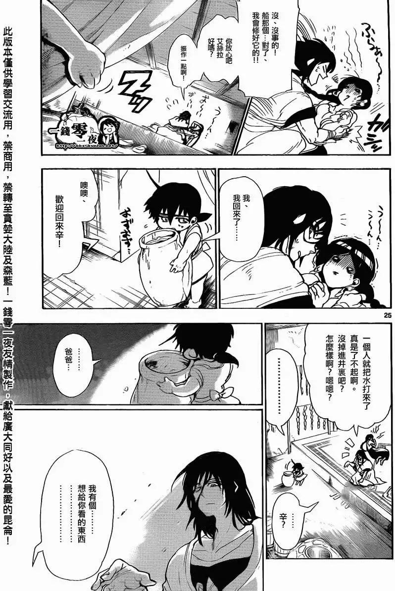 第 25 页