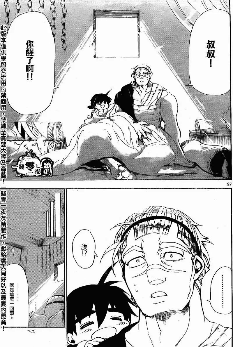 第 27 页