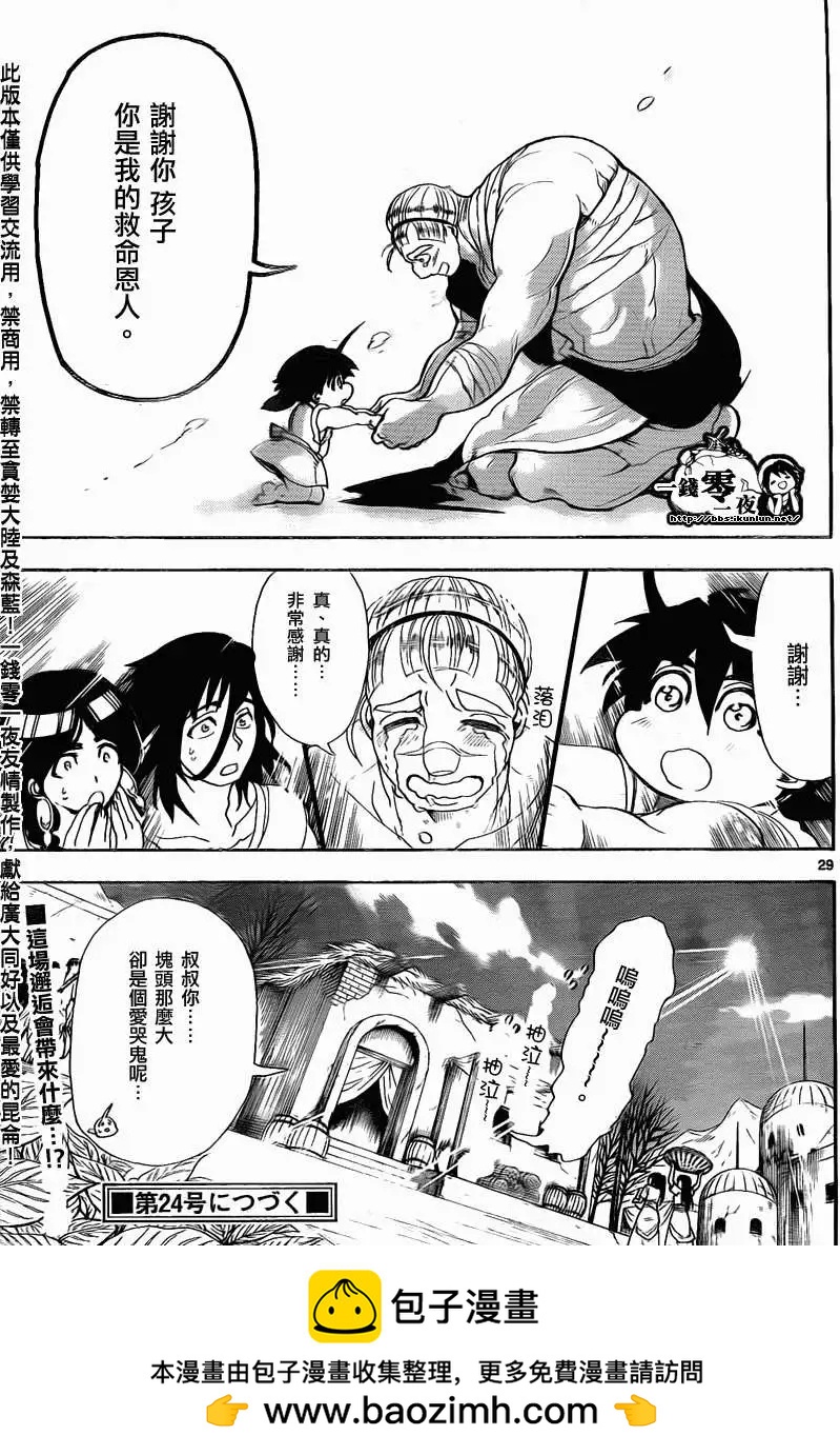 第 29 页