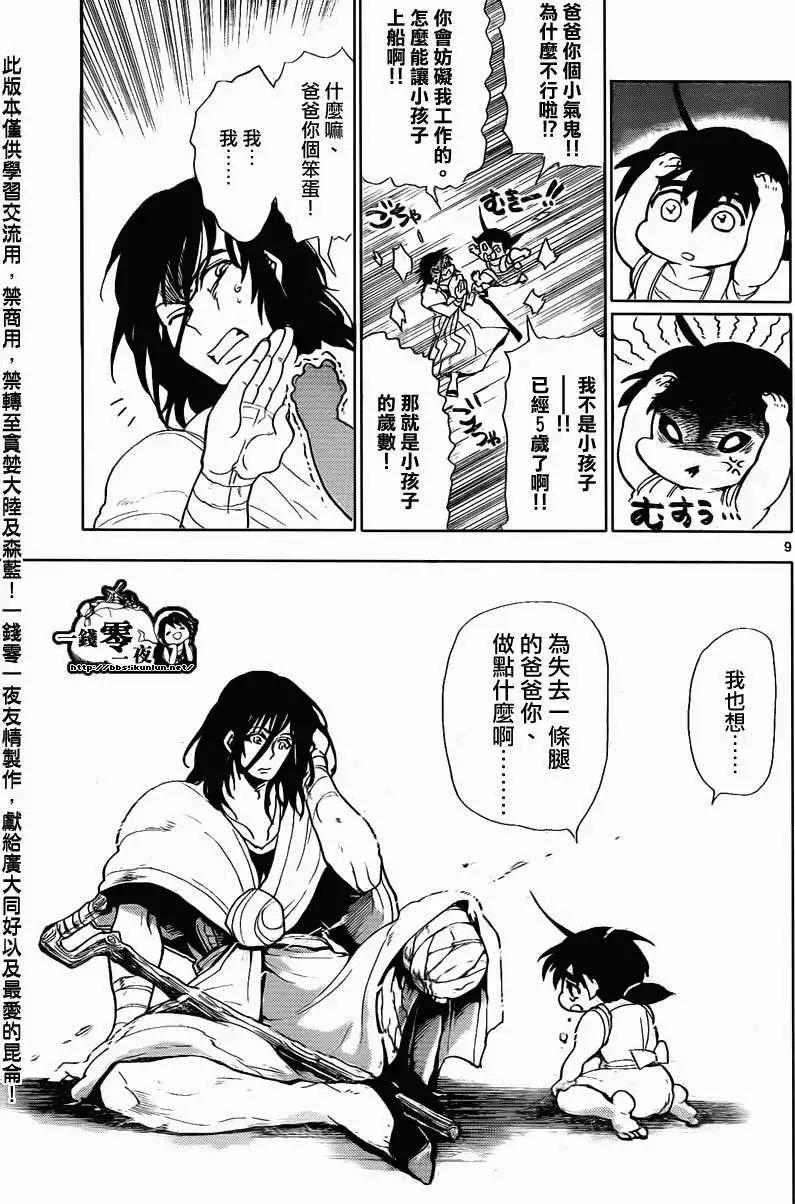 第 9 页