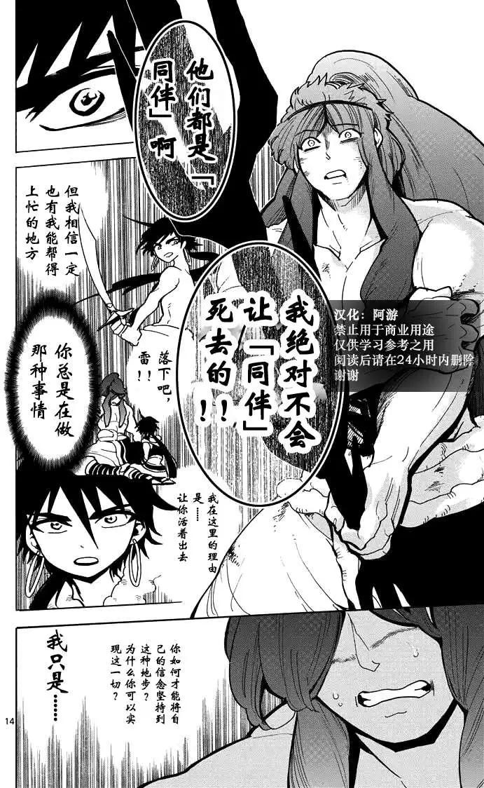 第 13 页