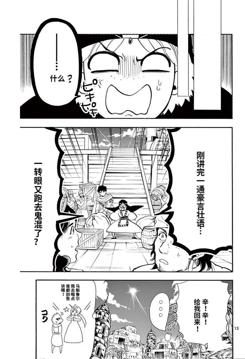 第 13 页