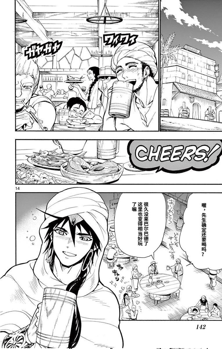 第 14 页