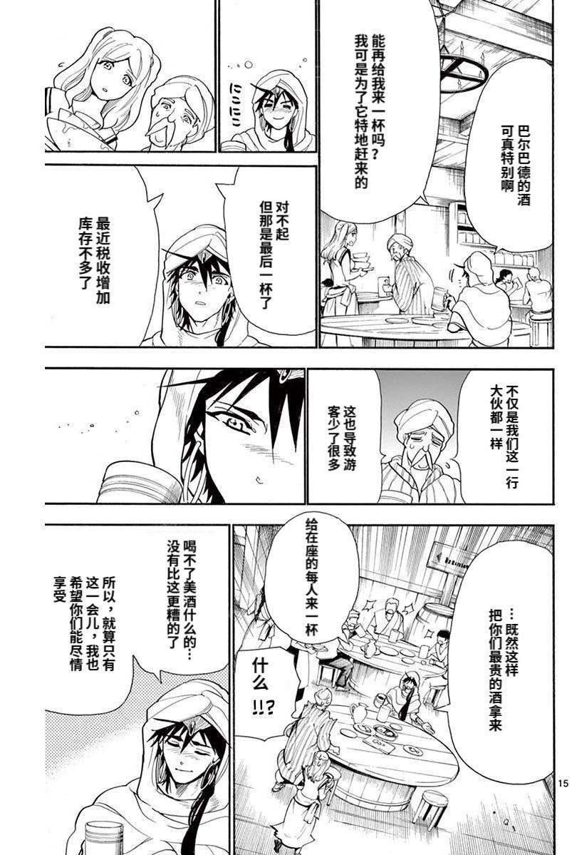 第 15 页