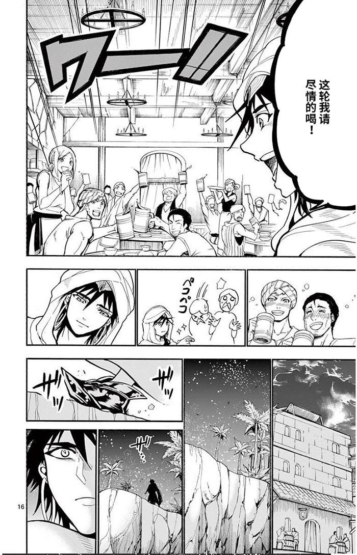 第 16 页