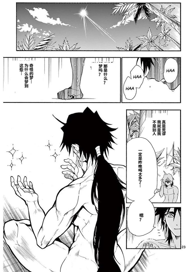 第 23 页
