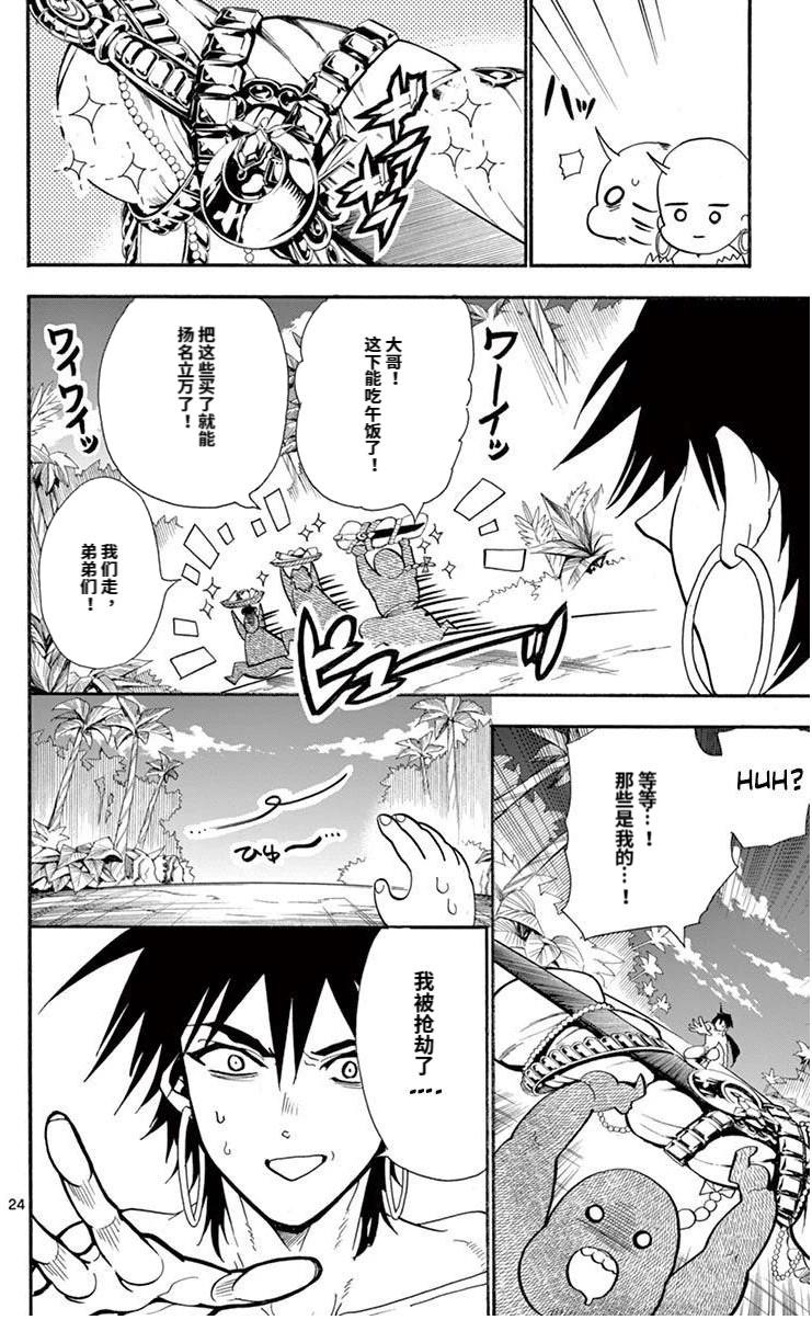 第 24 页