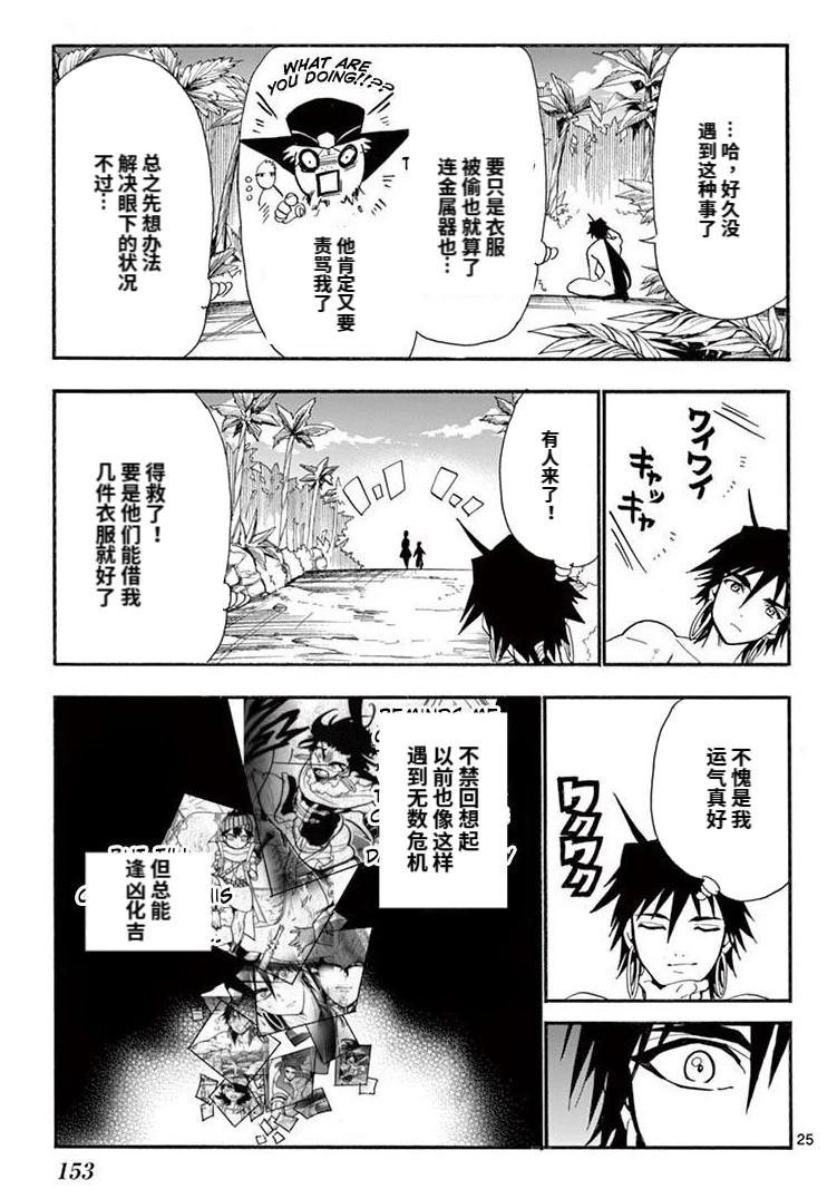 第 25 页