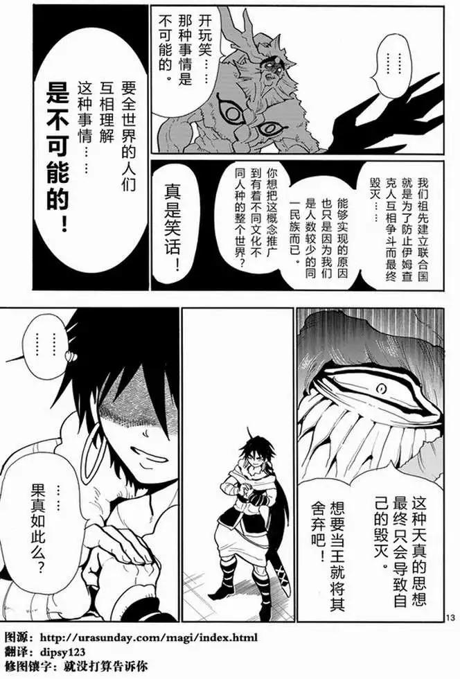 第 13 页
