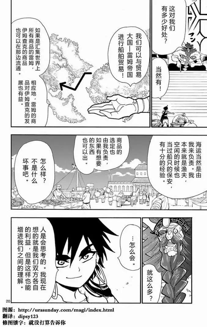 第 20 页
