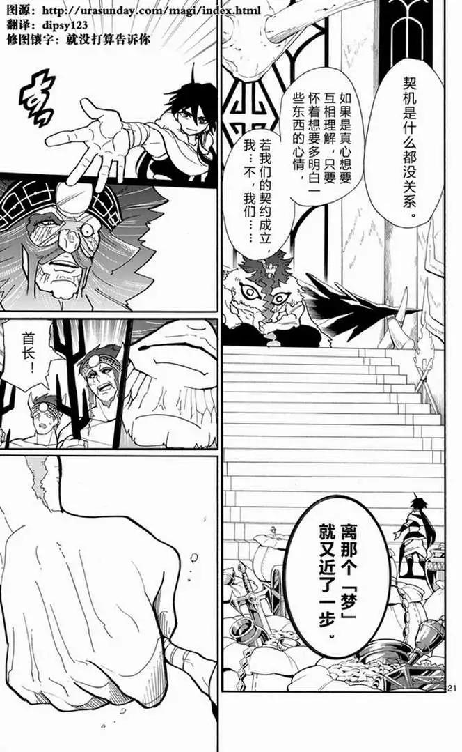 第 21 页
