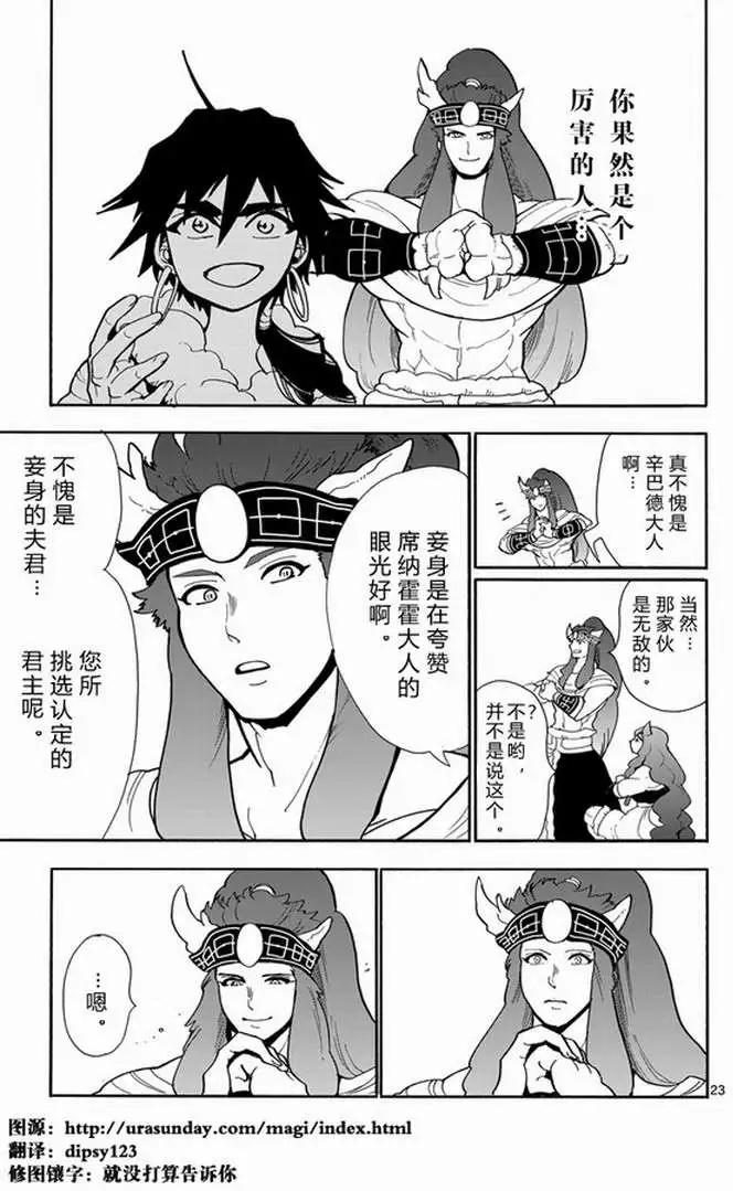 第 23 页