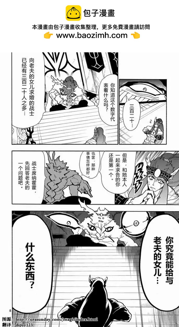 第 8 页