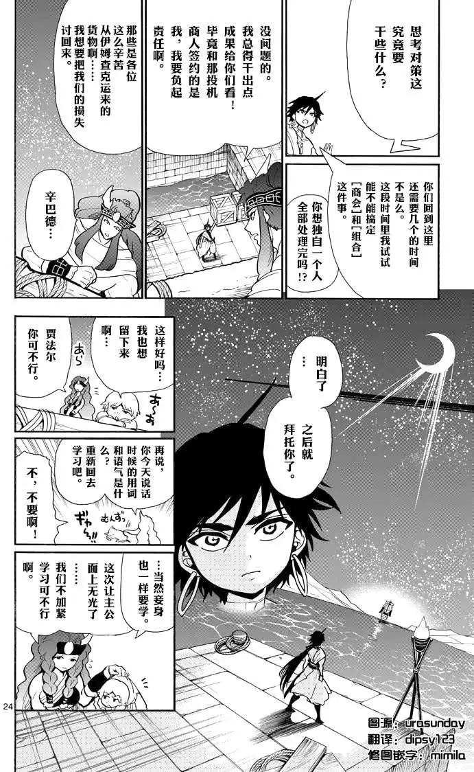 第 23 页