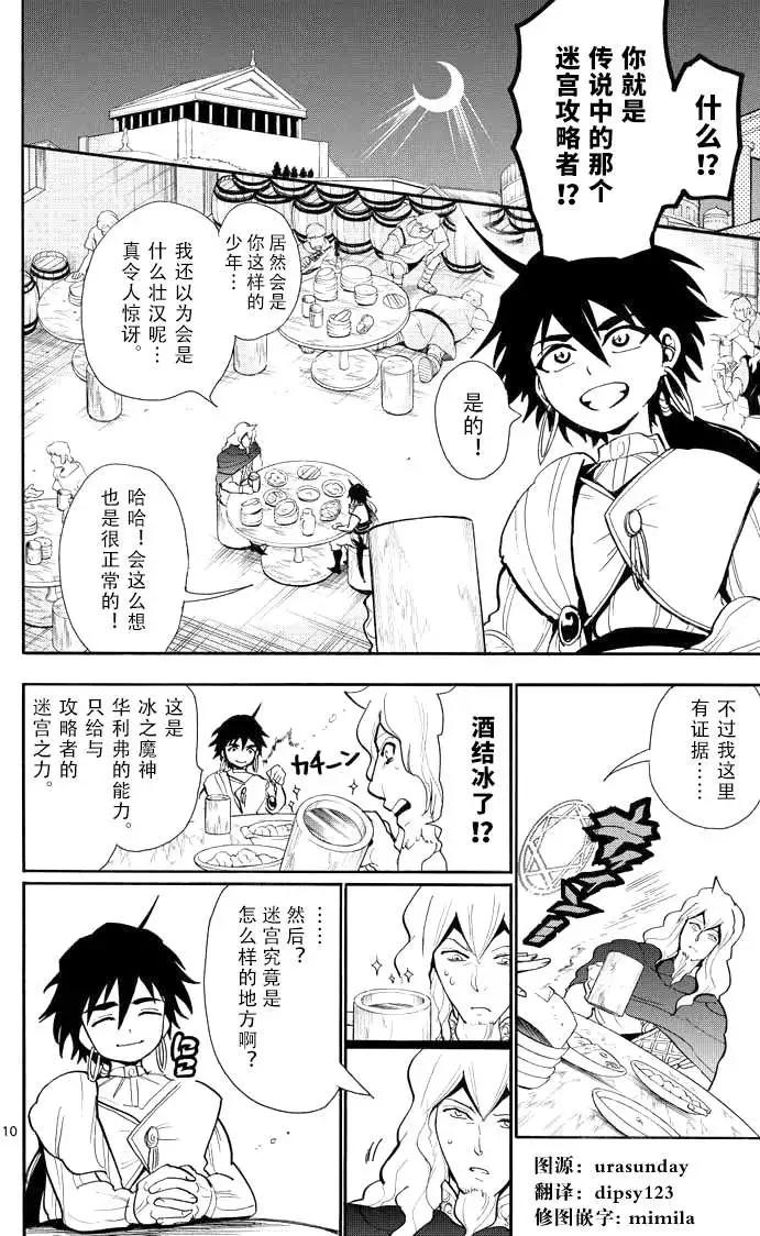 第 10 页