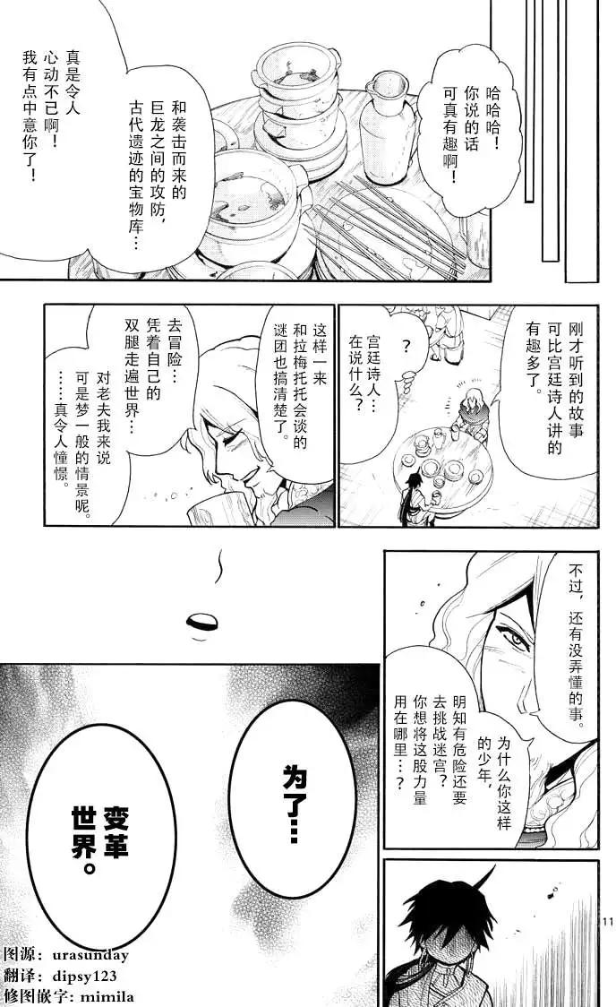 第 11 页