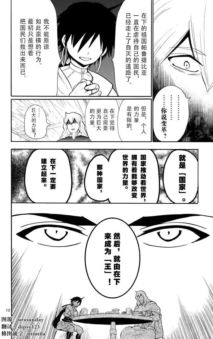 第 12 页