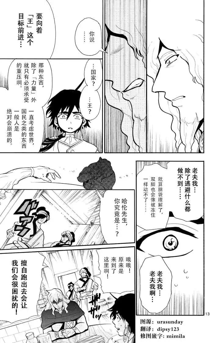 第 13 页