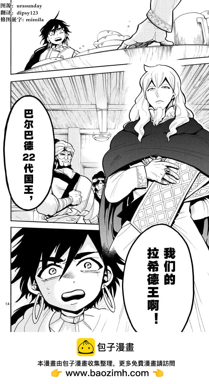 第 14 页