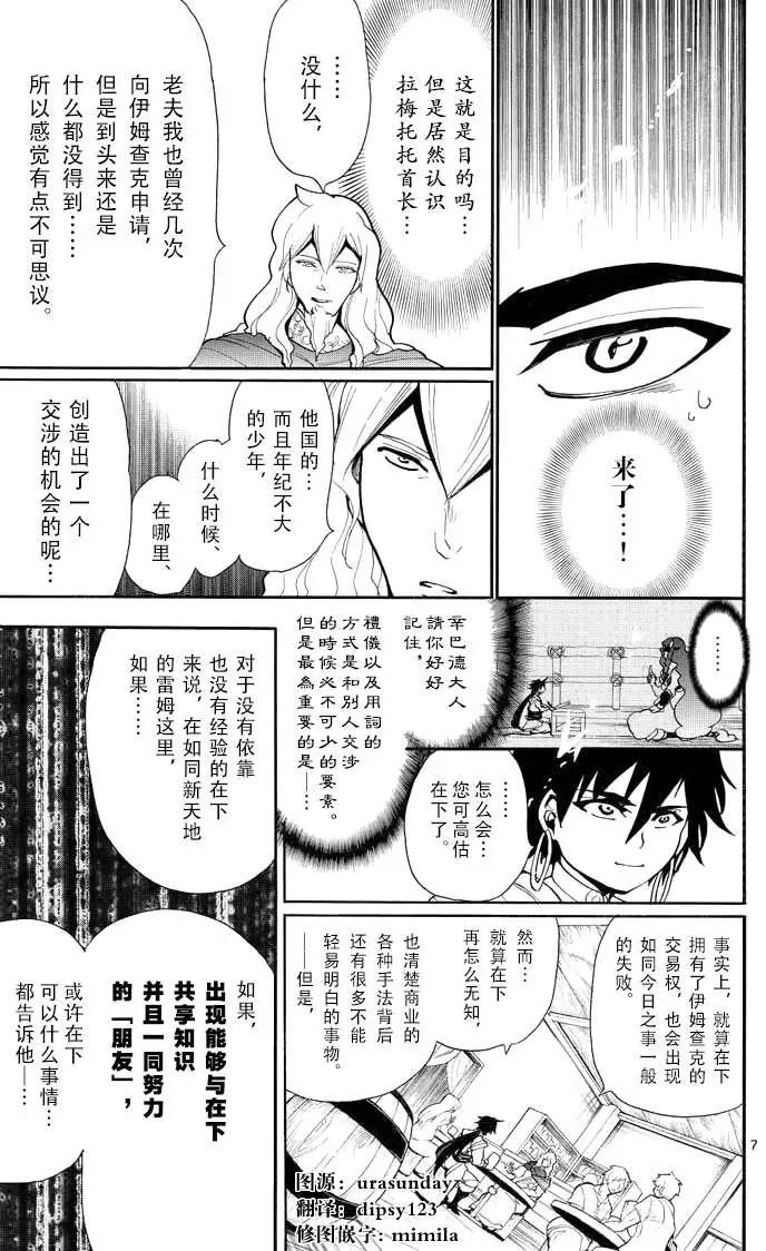 第 7 页