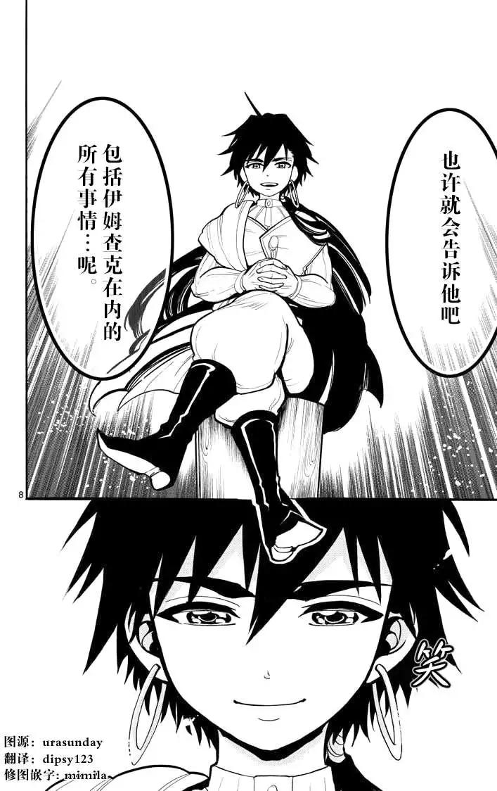 第 8 页