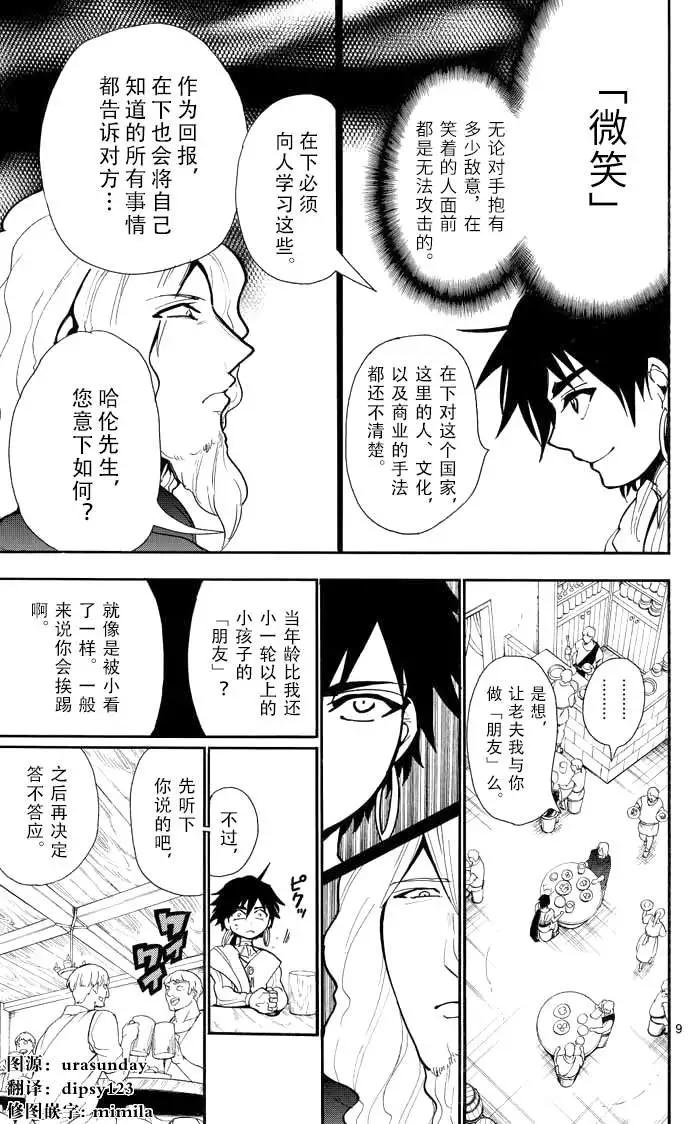 第 9 页