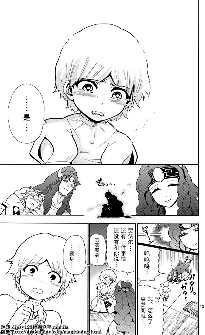 第 13 页