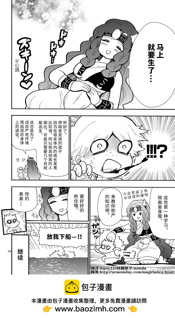 第 14 页