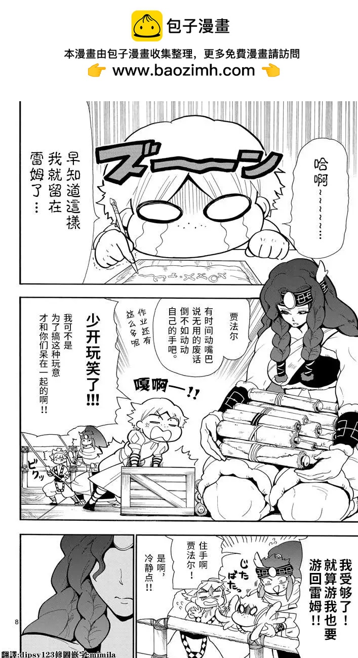 第 8 页