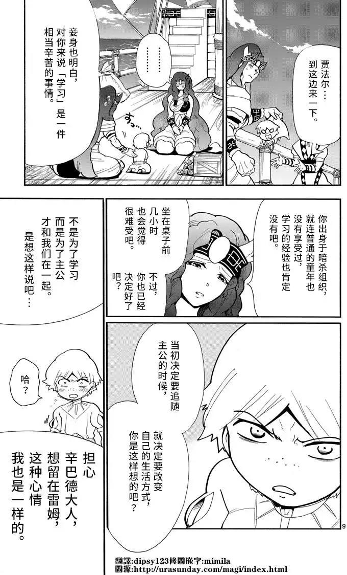 第 9 页