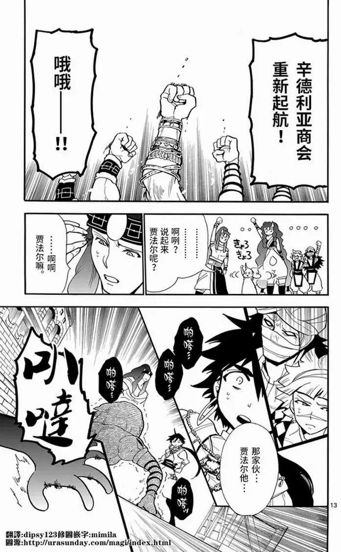 第 13 页