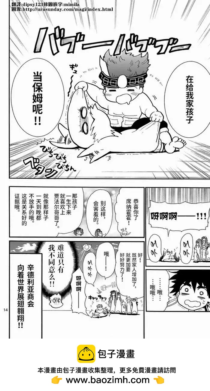 第 14 页