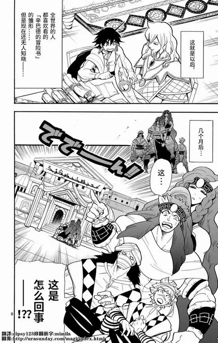 第 8 页