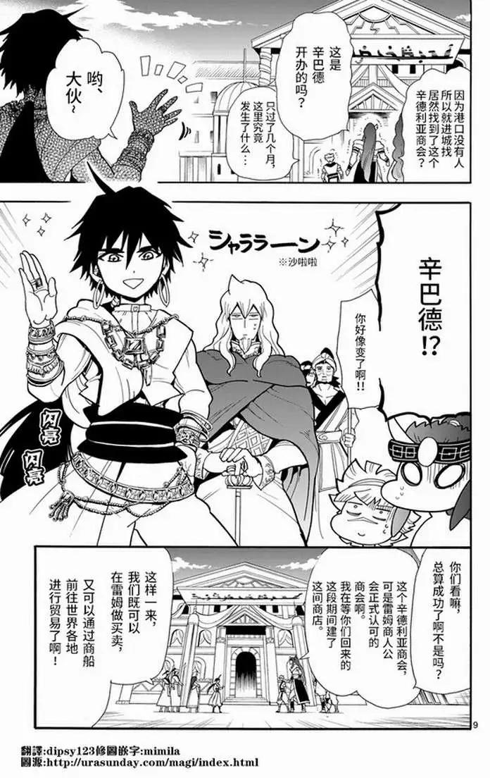 第 9 页