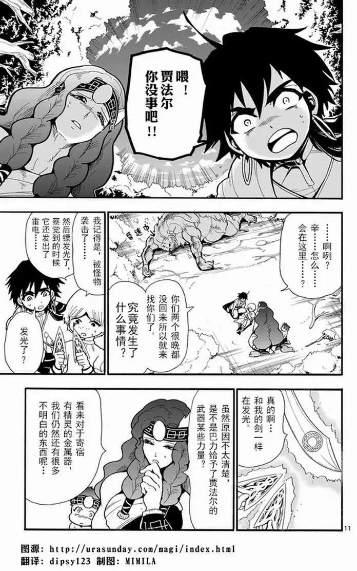 第 11 页