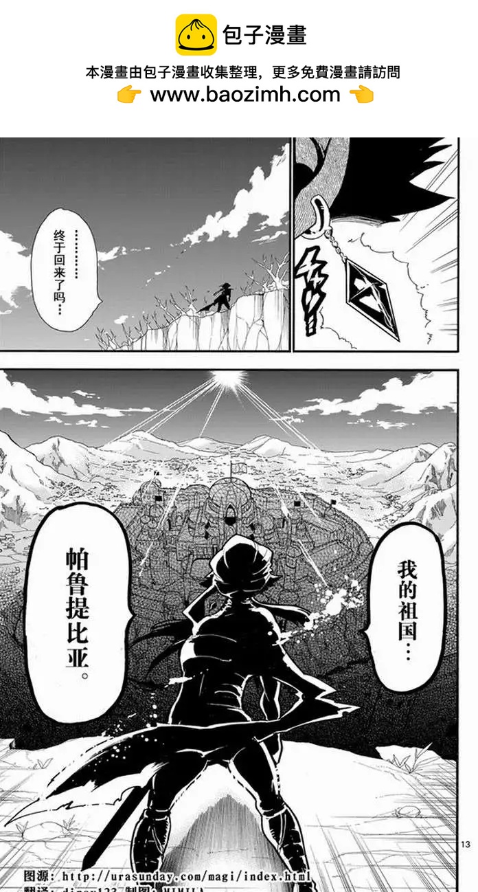 第 13 页