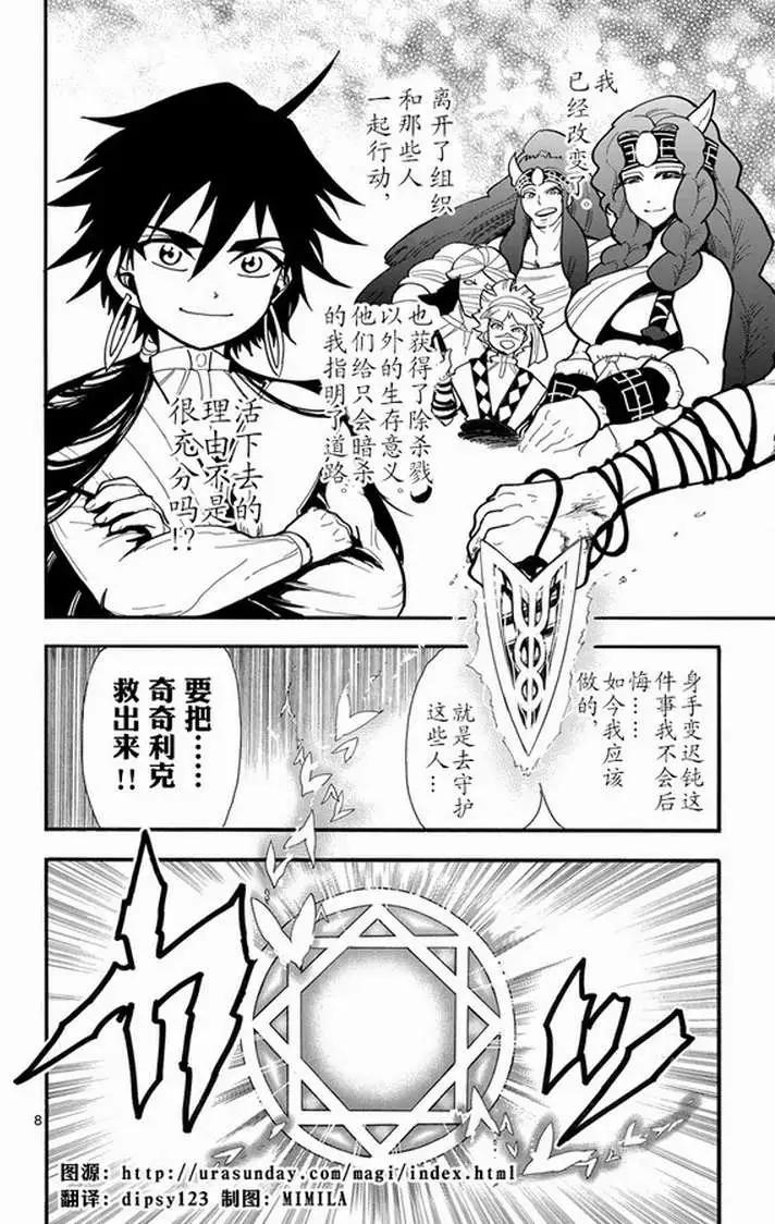 第 8 页