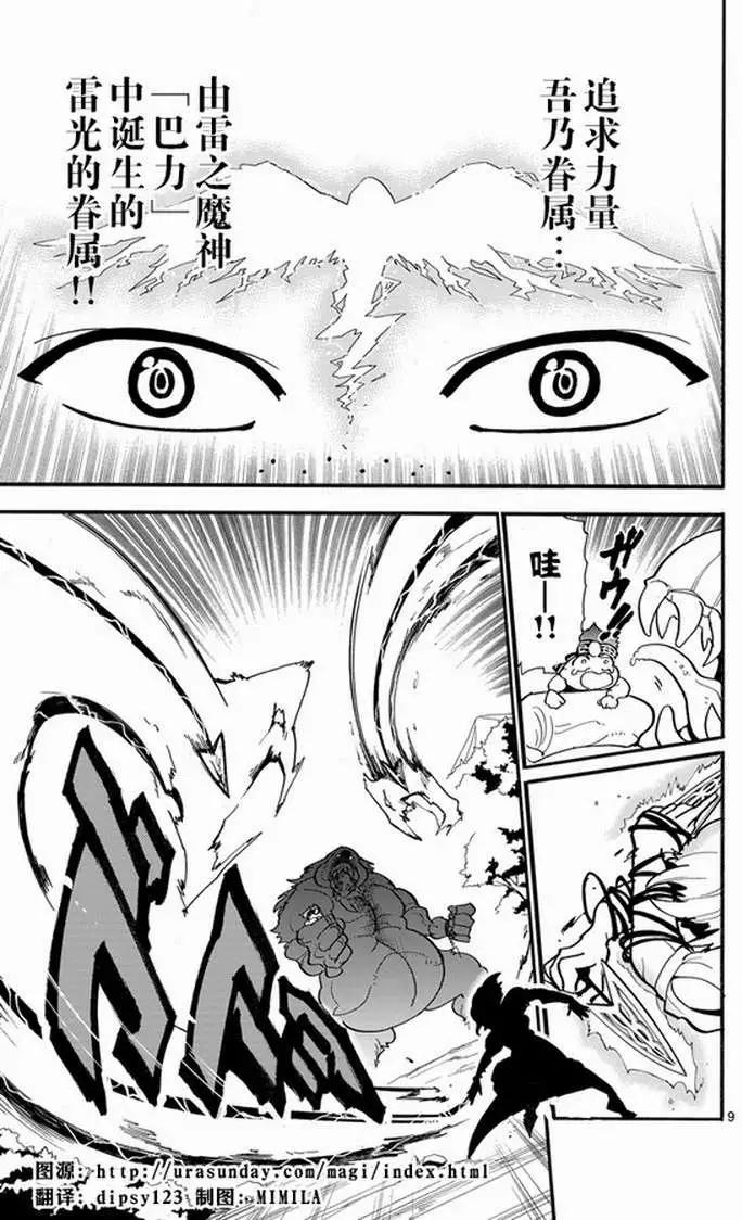 第 9 页