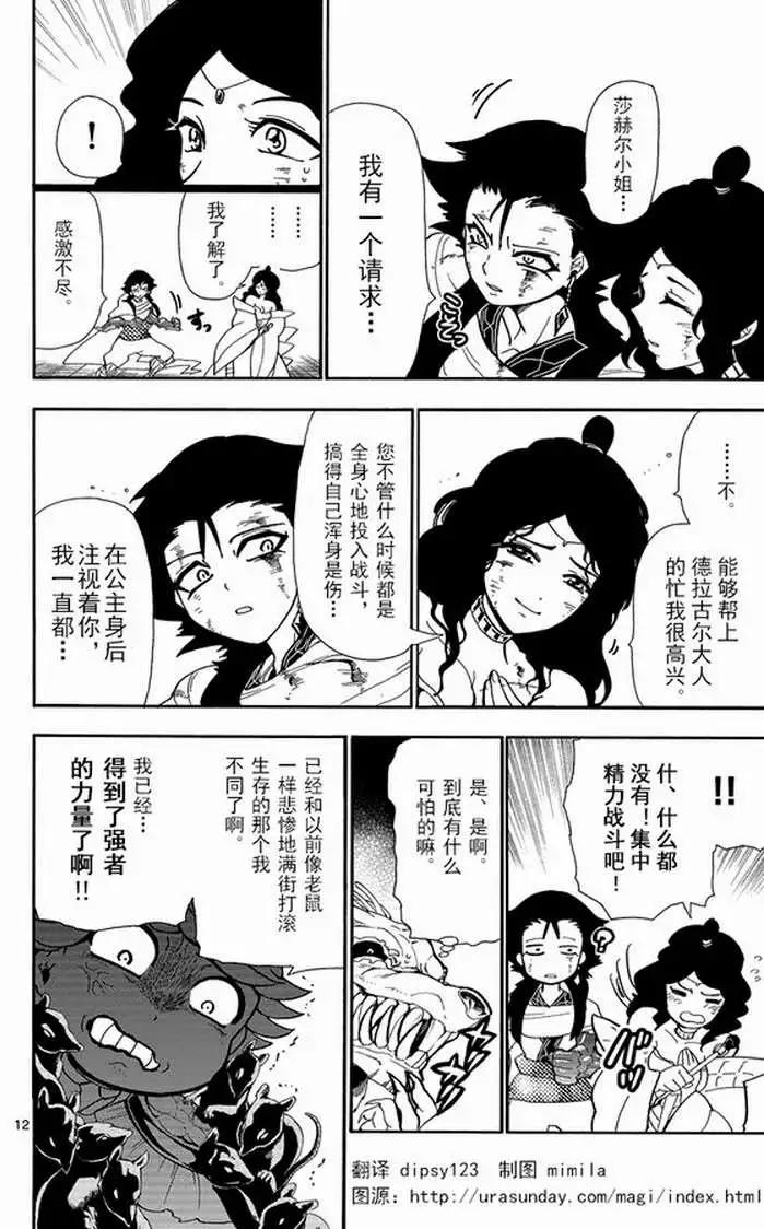 第 12 页