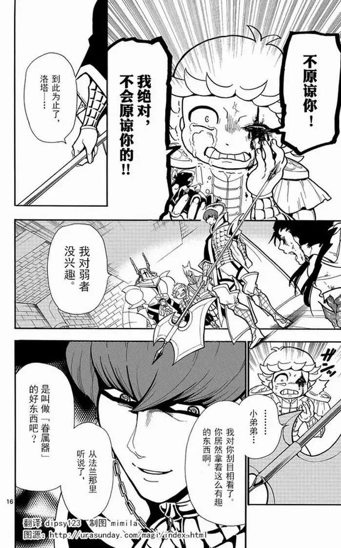 第 16 页