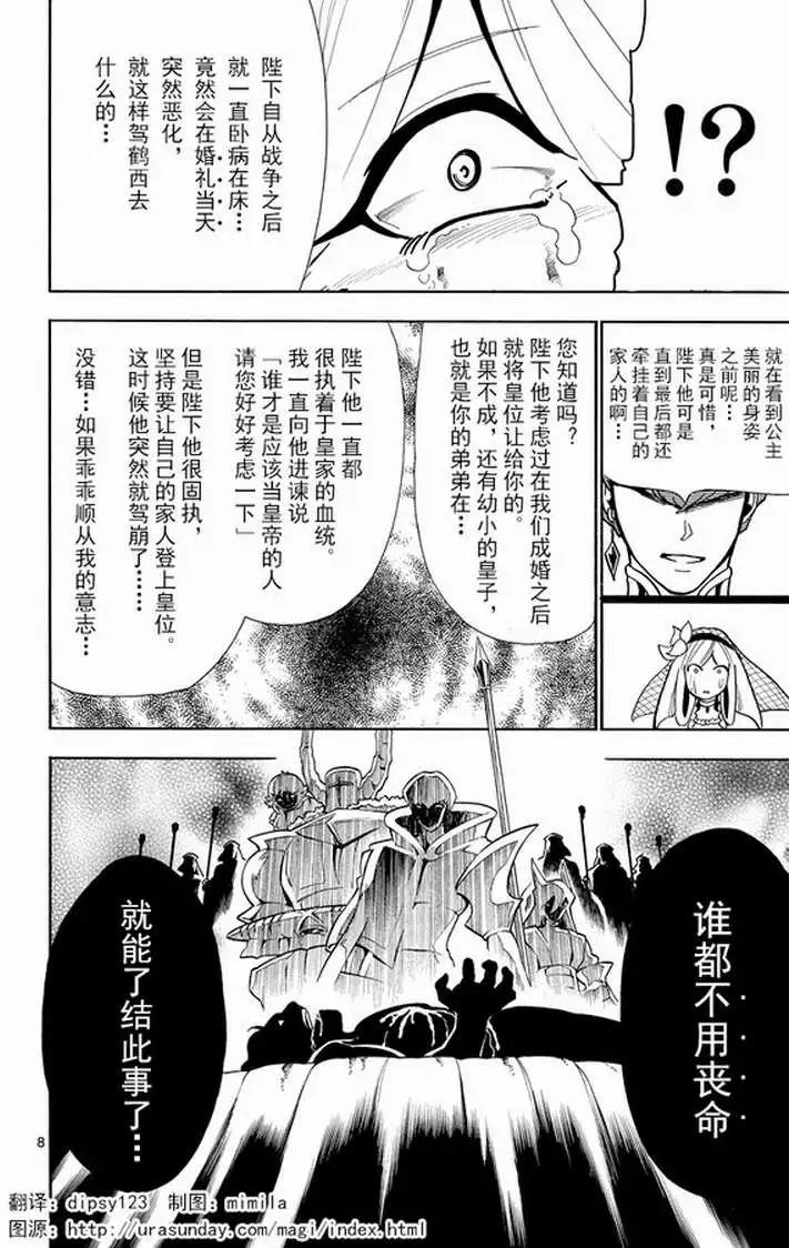 第 8 页
