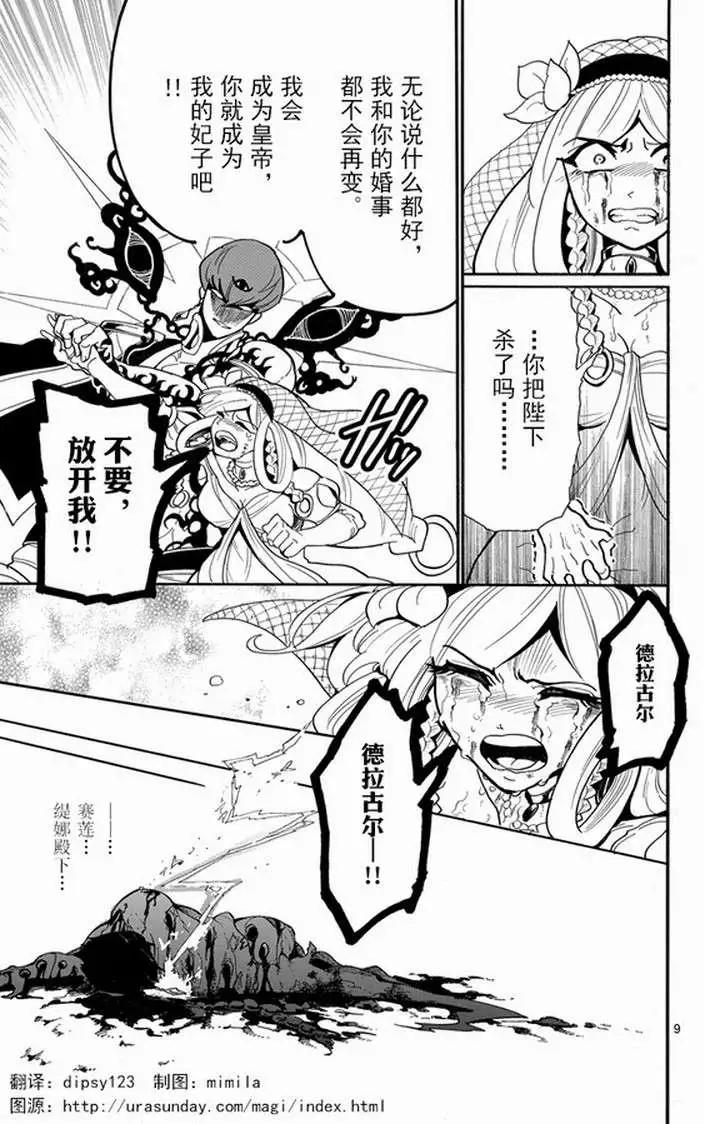 第 9 页