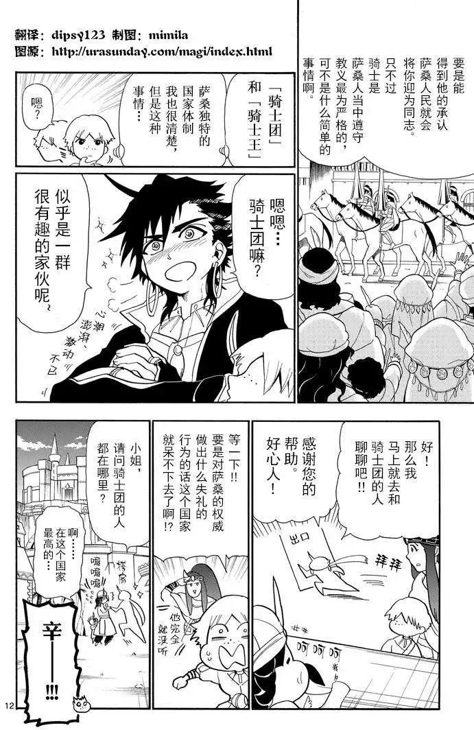 第 12 页